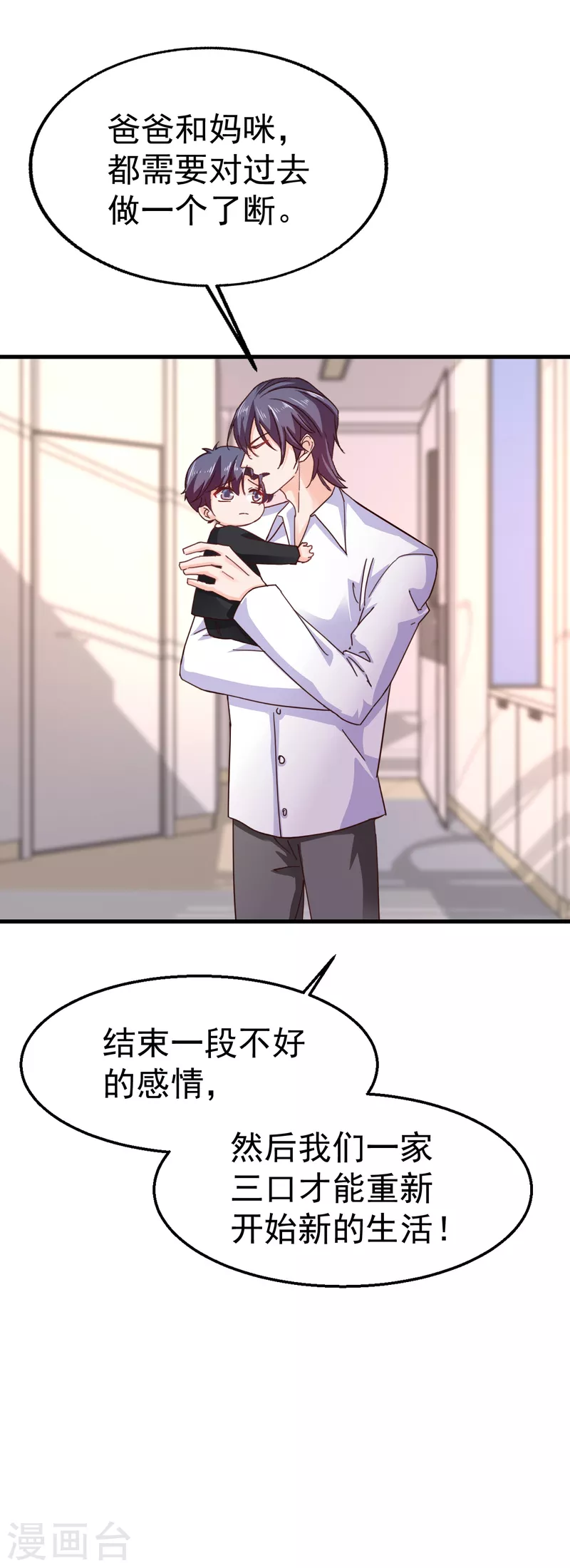 入骨暖婚韩漫全集-第308话 对过去做一个了断无删减无遮挡章节图片 