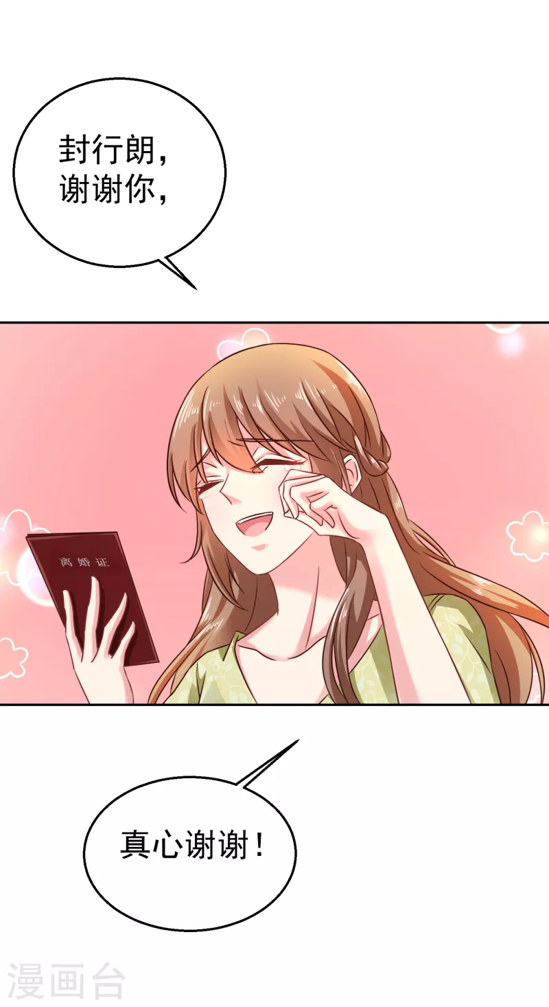 入骨暖婚韩漫全集-第308话 对过去做一个了断无删减无遮挡章节图片 
