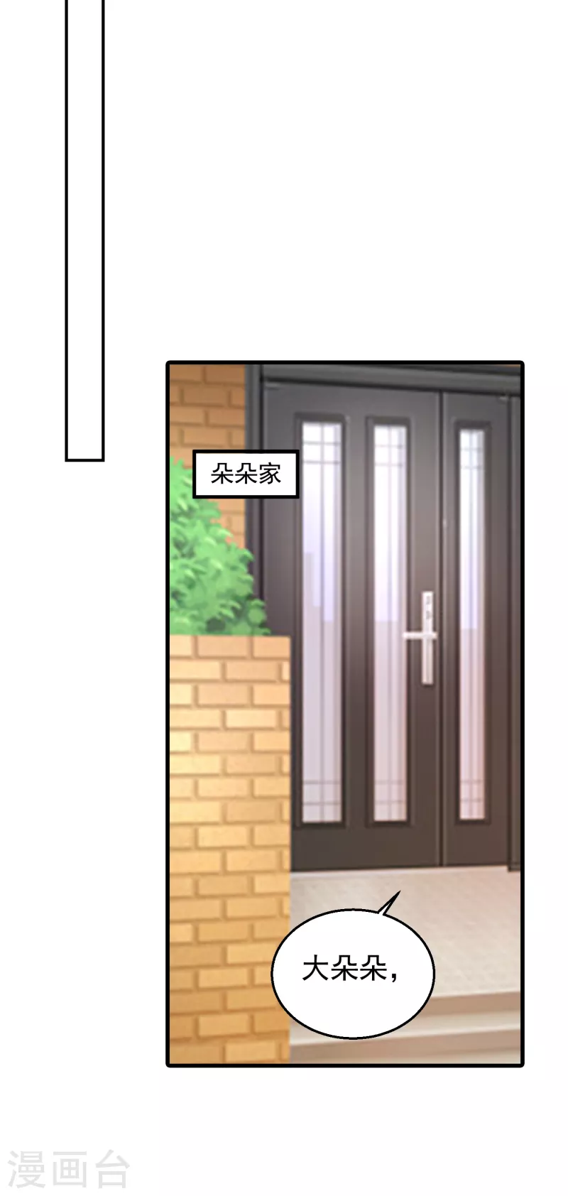 入骨暖婚韩漫全集-第308话 对过去做一个了断无删减无遮挡章节图片 