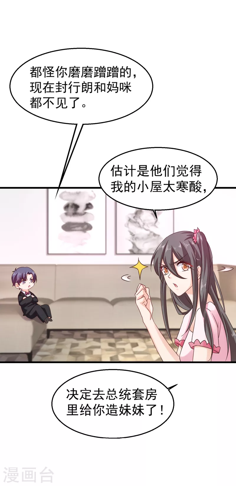 入骨暖婚韩漫全集-第308话 对过去做一个了断无删减无遮挡章节图片 