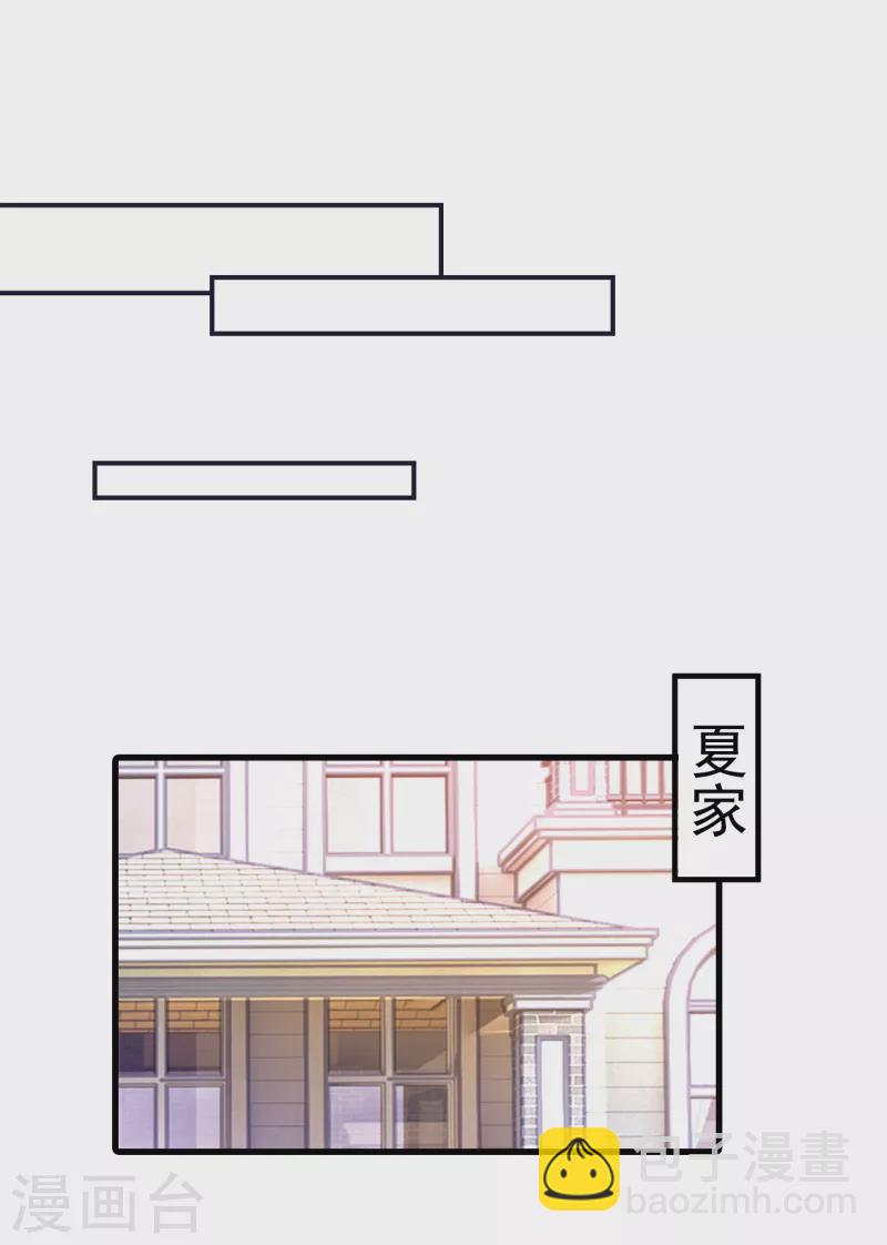 入骨暖婚韩漫全集-第309话 三个月追回林雪落！无删减无遮挡章节图片 
