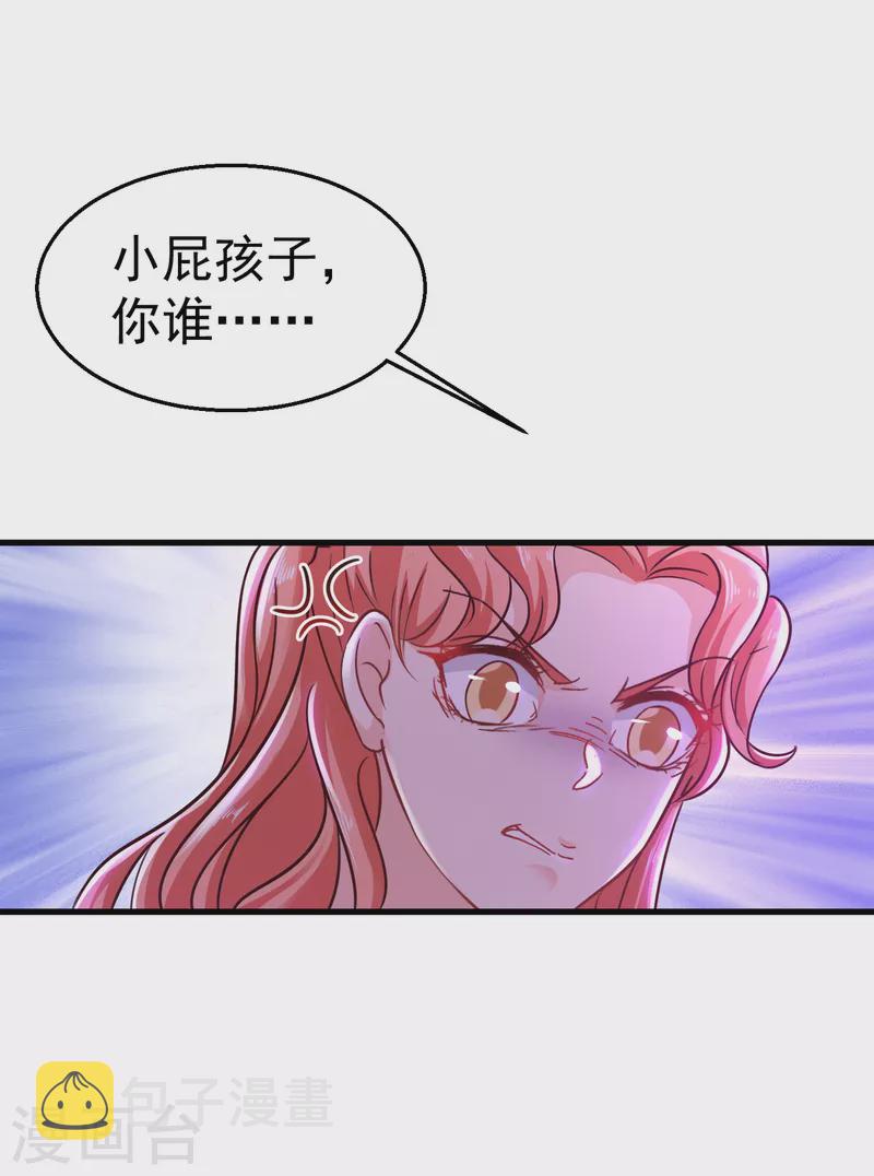 入骨暖婚韩漫全集-第309话 三个月追回林雪落！无删减无遮挡章节图片 