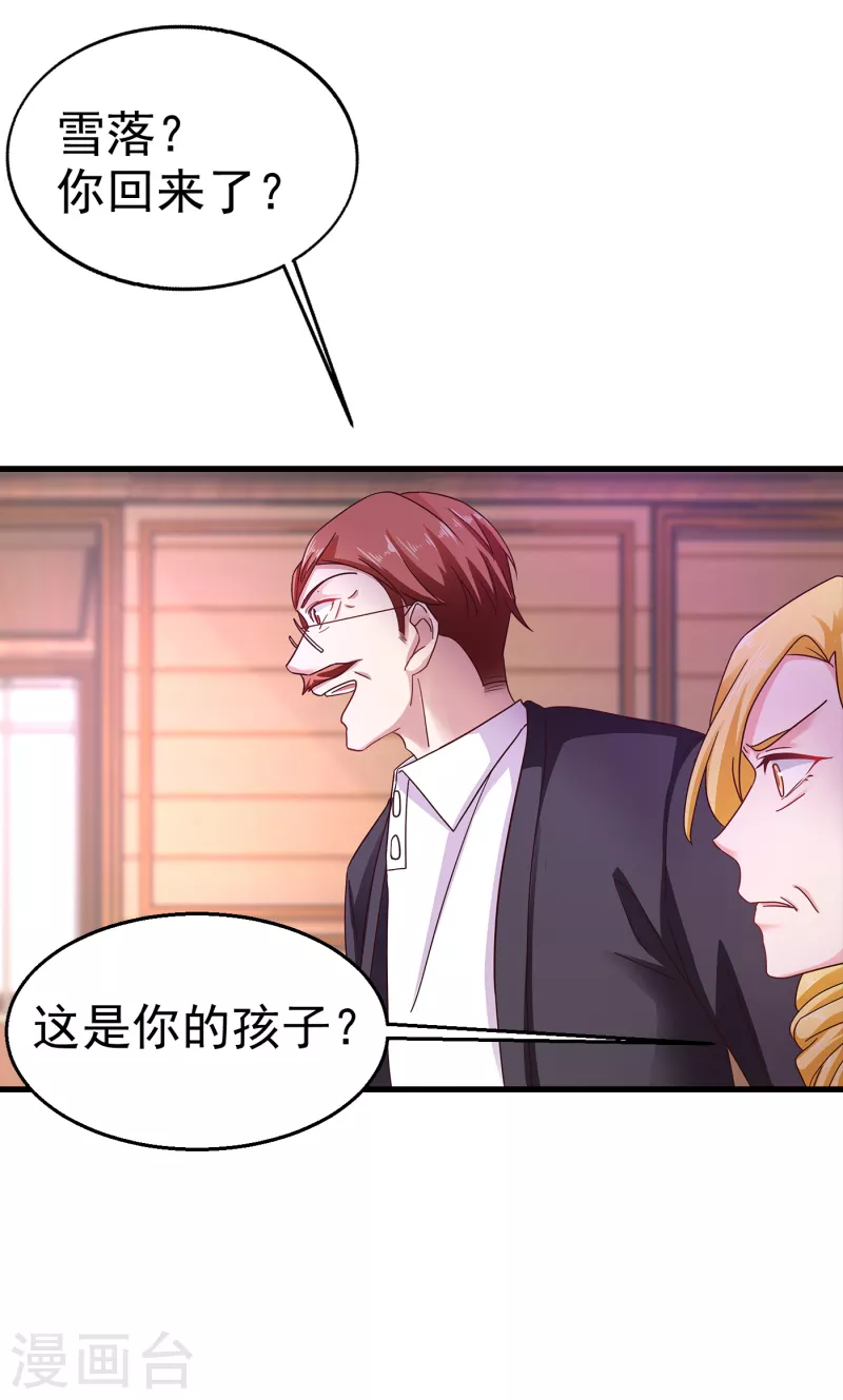 入骨暖婚韩漫全集-第309话 三个月追回林雪落！无删减无遮挡章节图片 