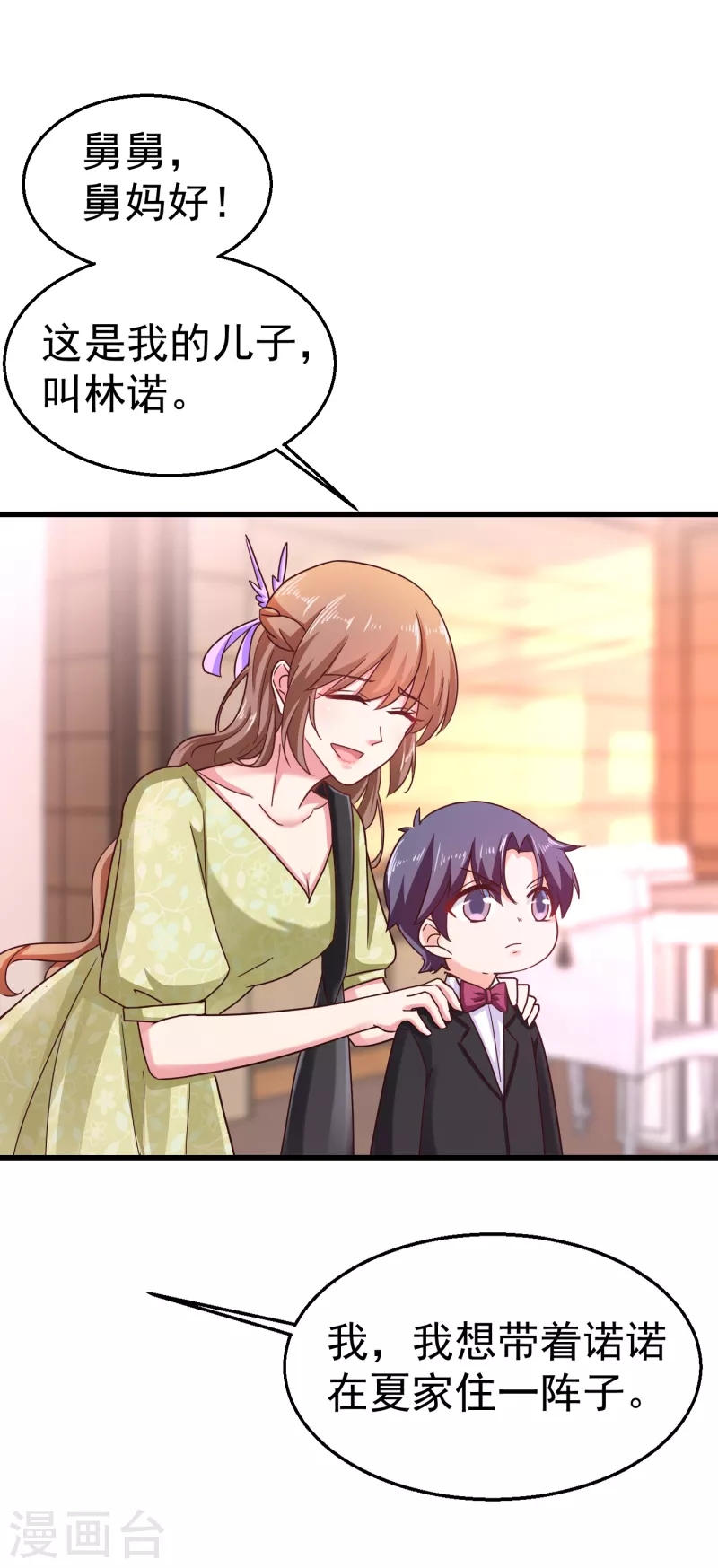 入骨暖婚韩漫全集-第309话 三个月追回林雪落！无删减无遮挡章节图片 
