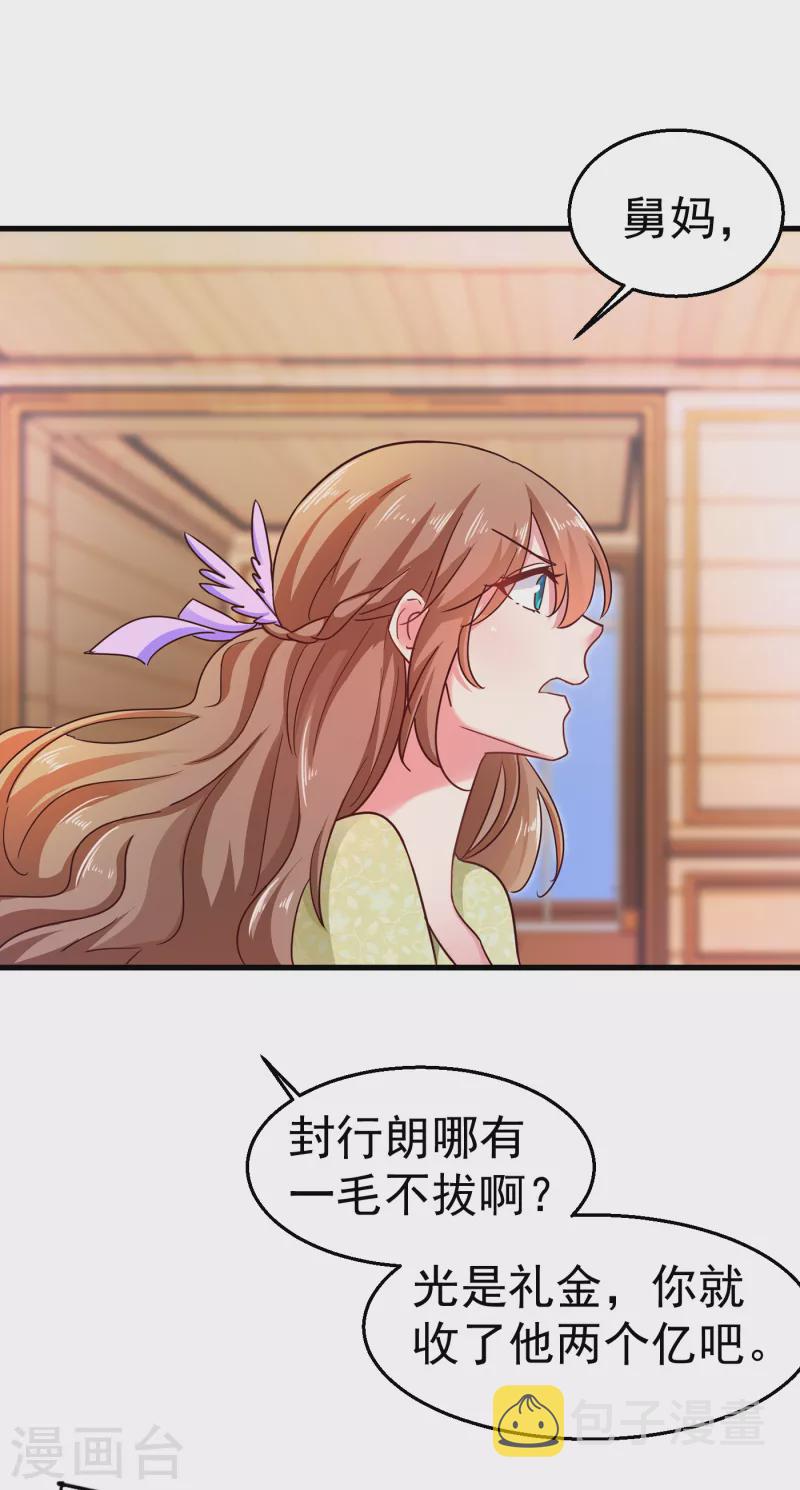 入骨暖婚韩漫全集-第309话 三个月追回林雪落！无删减无遮挡章节图片 