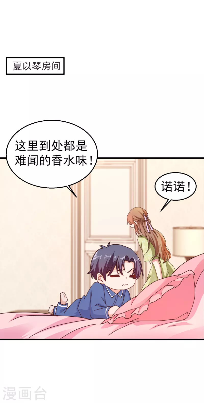 入骨暖婚韩漫全集-第309话 三个月追回林雪落！无删减无遮挡章节图片 