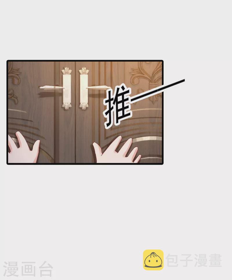 入骨暖婚韩漫全集-第309话 三个月追回林雪落！无删减无遮挡章节图片 