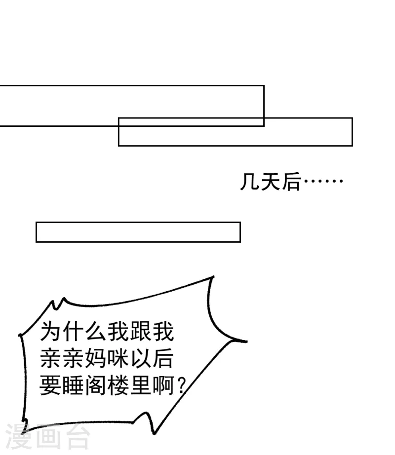 入骨暖婚韩漫全集-第310话 离我老婆孩子远点！无删减无遮挡章节图片 