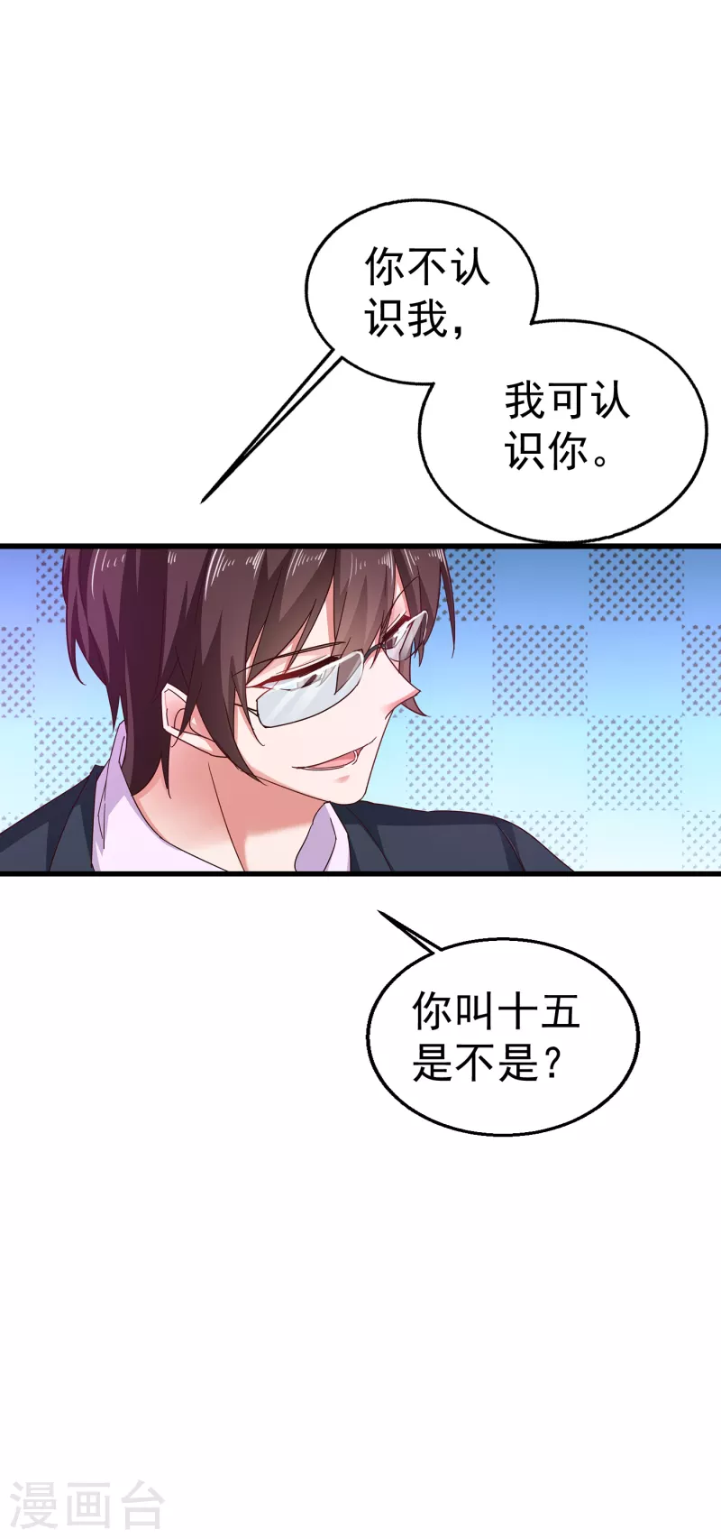 入骨暖婚韩漫全集-第310话 离我老婆孩子远点！无删减无遮挡章节图片 