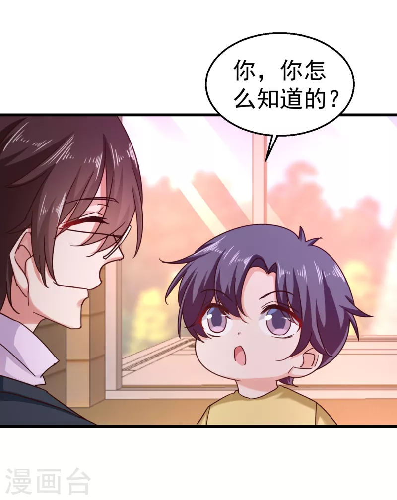 入骨暖婚韩漫全集-第310话 离我老婆孩子远点！无删减无遮挡章节图片 