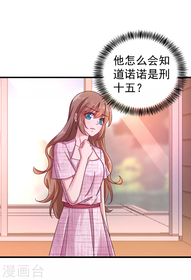 入骨暖婚韩漫全集-第310话 离我老婆孩子远点！无删减无遮挡章节图片 