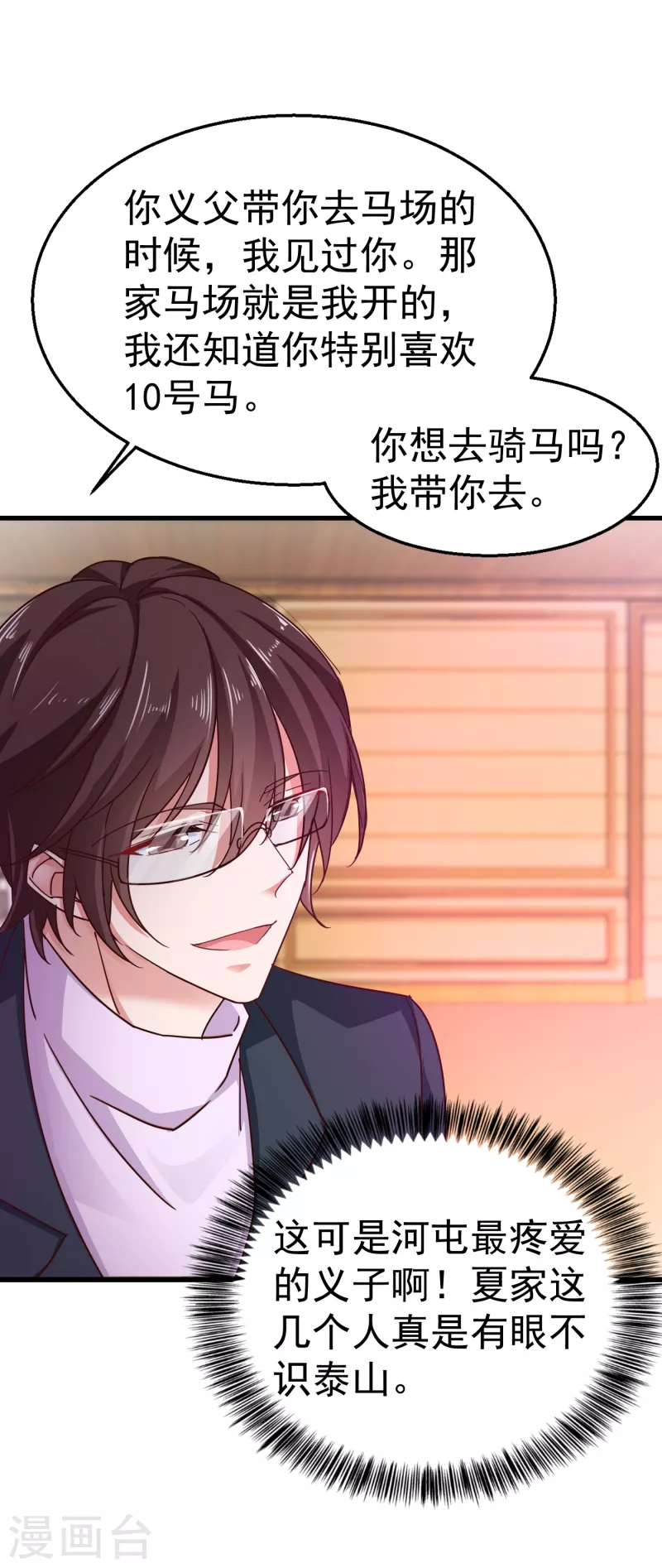 入骨暖婚韩漫全集-第310话 离我老婆孩子远点！无删减无遮挡章节图片 