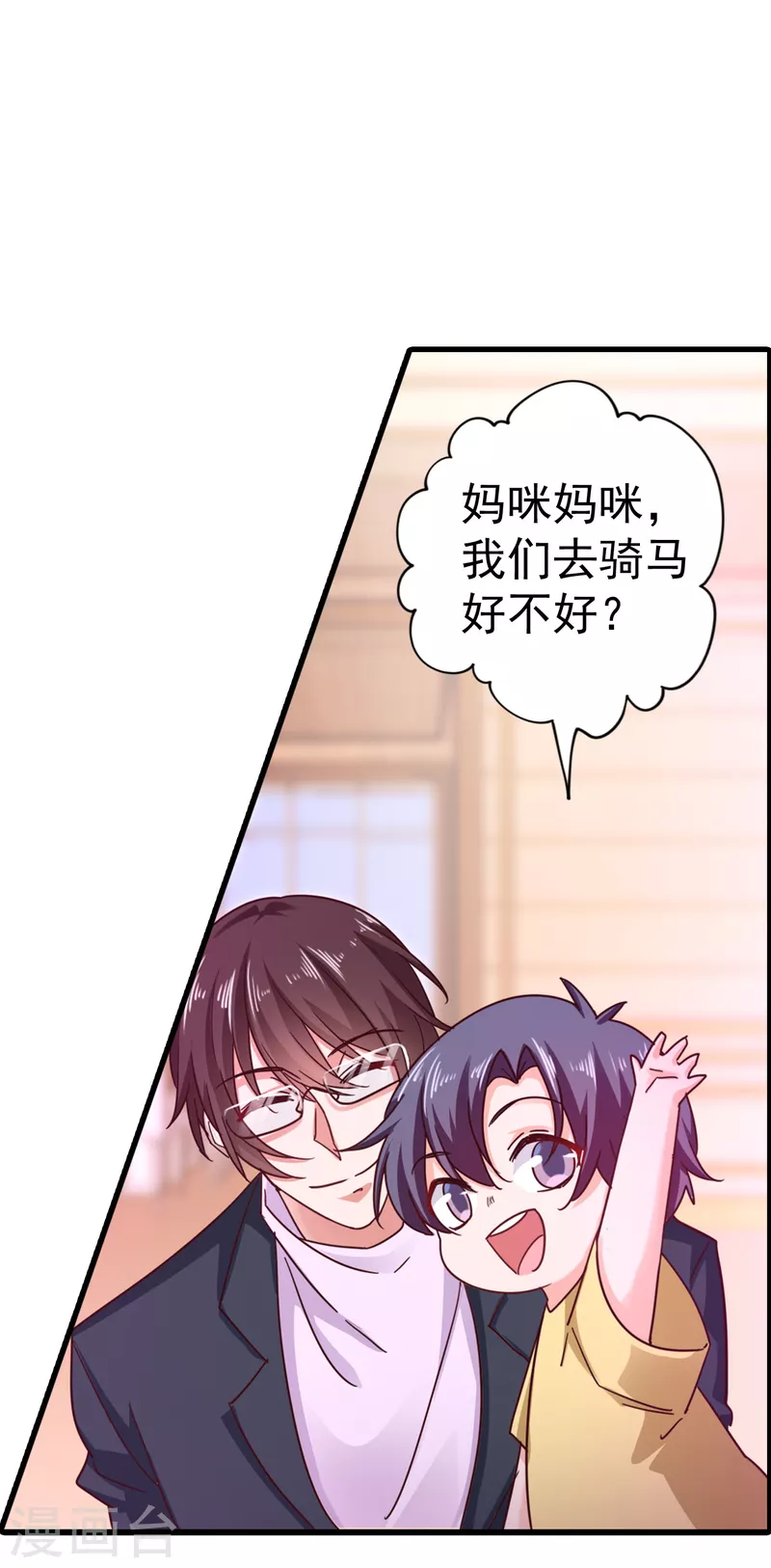 入骨暖婚韩漫全集-第310话 离我老婆孩子远点！无删减无遮挡章节图片 