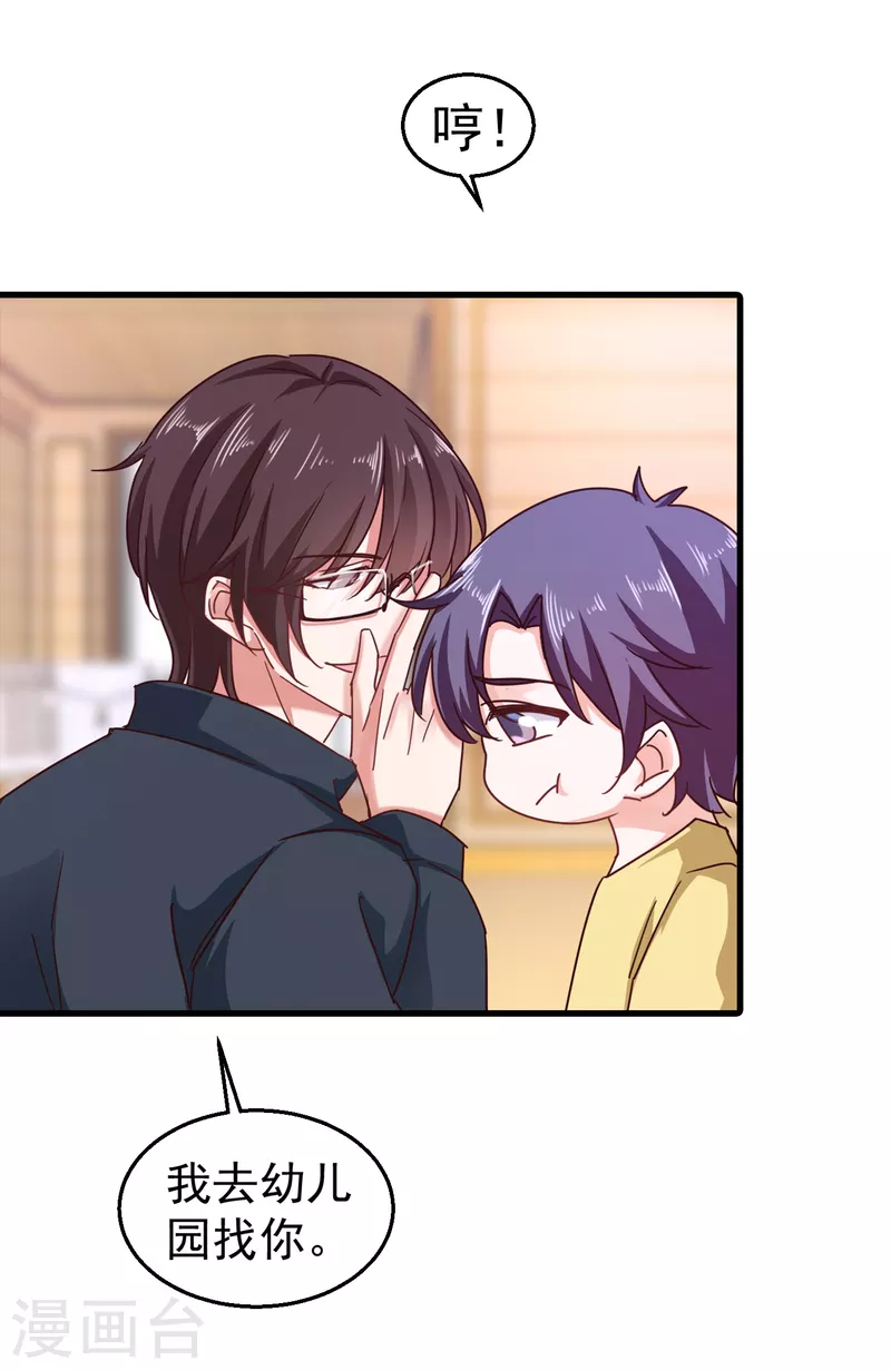 入骨暖婚韩漫全集-第310话 离我老婆孩子远点！无删减无遮挡章节图片 