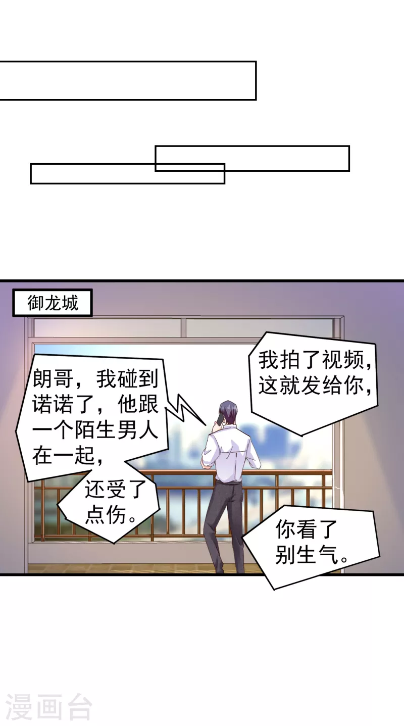 入骨暖婚韩漫全集-第310话 离我老婆孩子远点！无删减无遮挡章节图片 