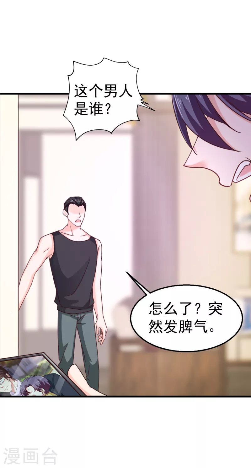入骨暖婚韩漫全集-第310话 离我老婆孩子远点！无删减无遮挡章节图片 