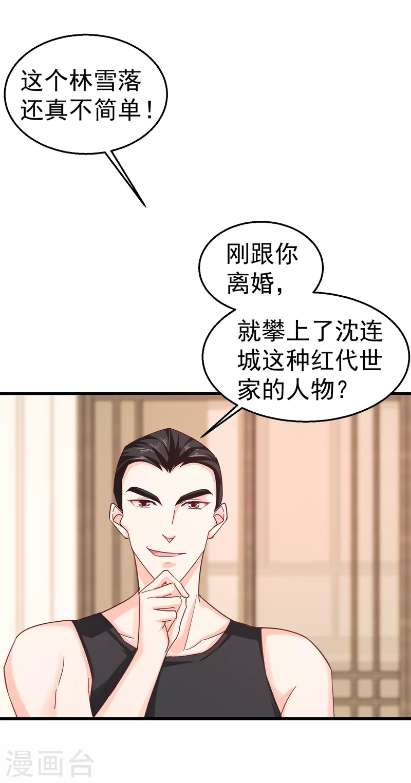 入骨暖婚韩漫全集-第310话 离我老婆孩子远点！无删减无遮挡章节图片 