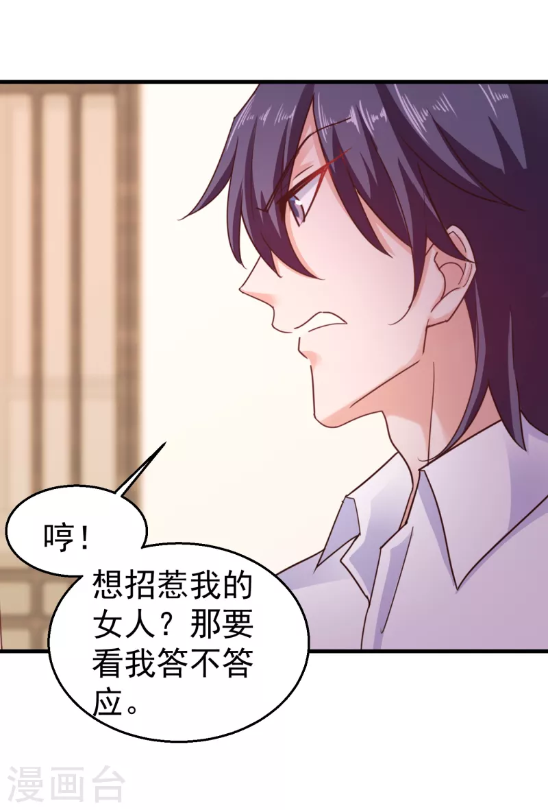 入骨暖婚韩漫全集-第310话 离我老婆孩子远点！无删减无遮挡章节图片 