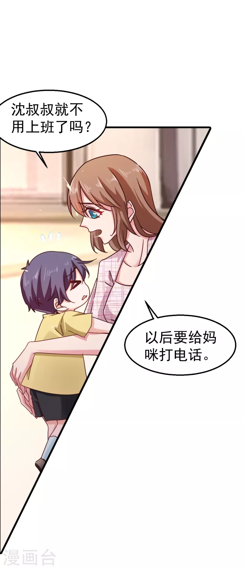 入骨暖婚韩漫全集-第310话 离我老婆孩子远点！无删减无遮挡章节图片 