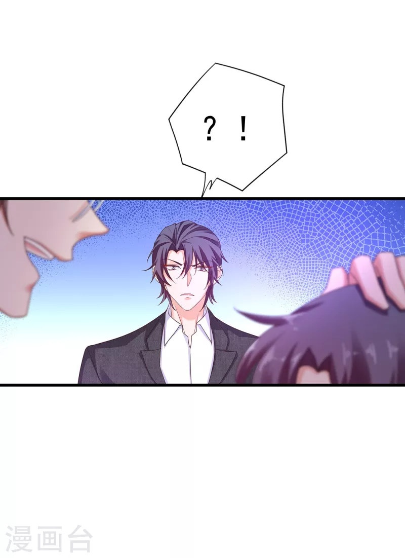 入骨暖婚韩漫全集-第310话 离我老婆孩子远点！无删减无遮挡章节图片 