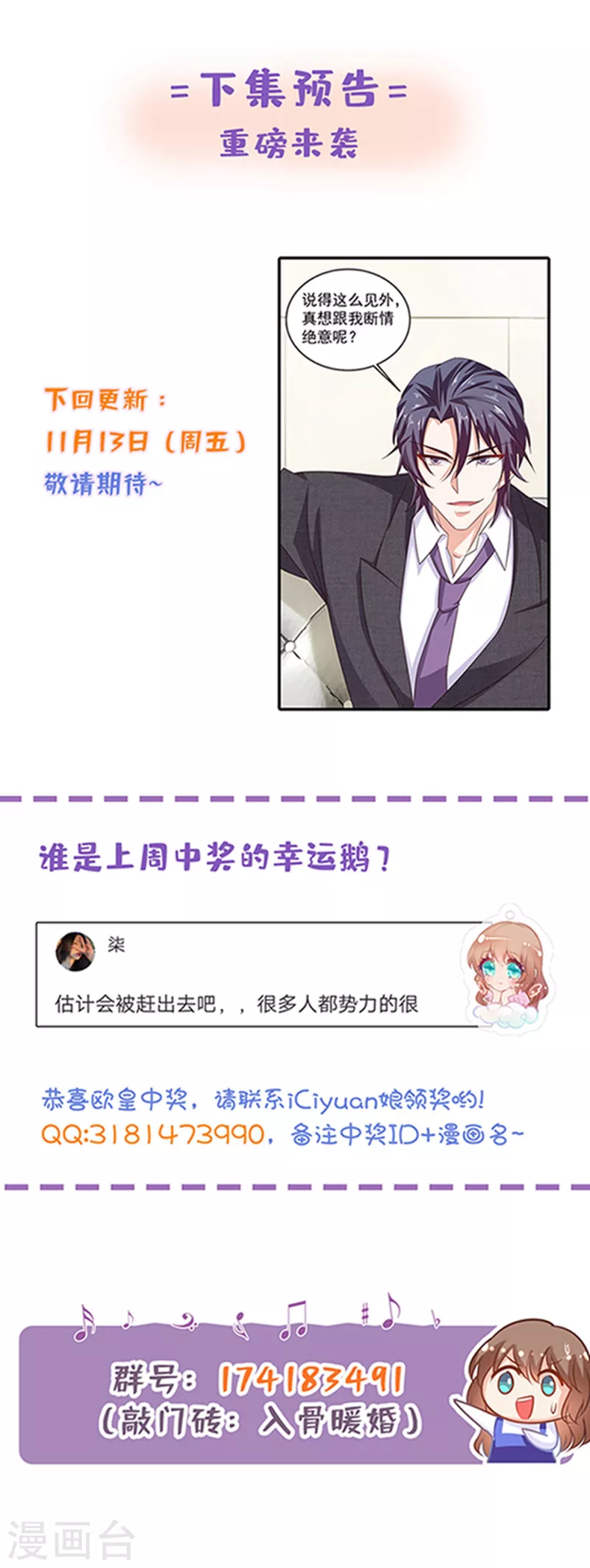 入骨暖婚韩漫全集-第310话 离我老婆孩子远点！无删减无遮挡章节图片 