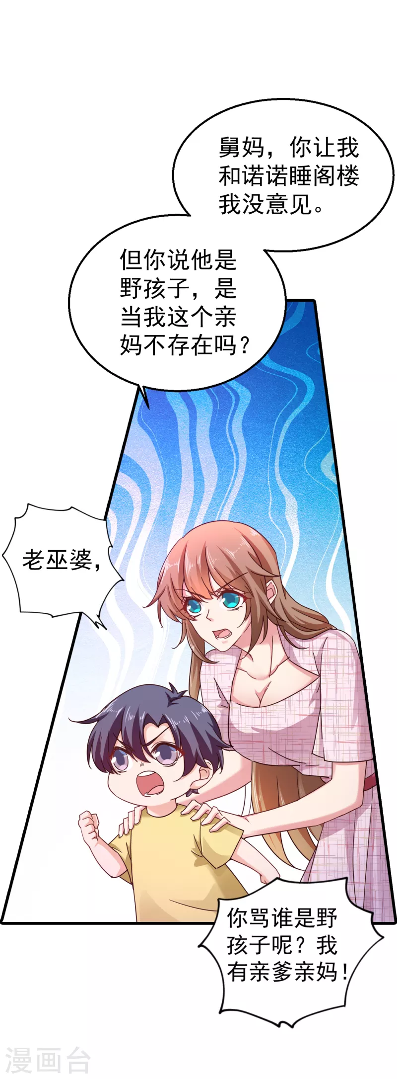 入骨暖婚韩漫全集-第310话 离我老婆孩子远点！无删减无遮挡章节图片 