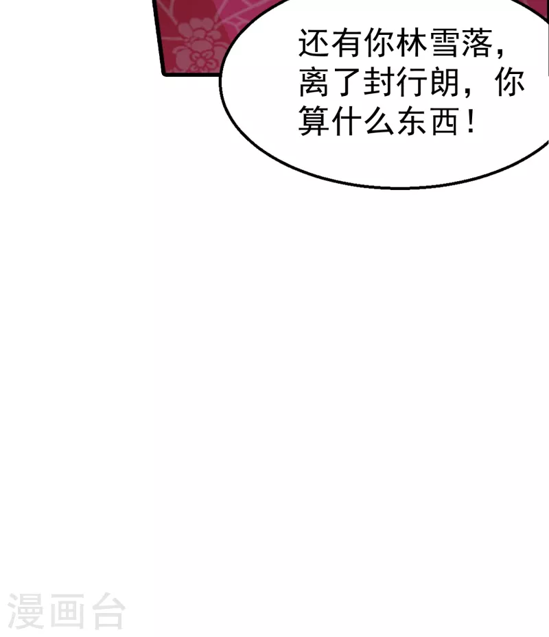 入骨暖婚韩漫全集-第310话 离我老婆孩子远点！无删减无遮挡章节图片 