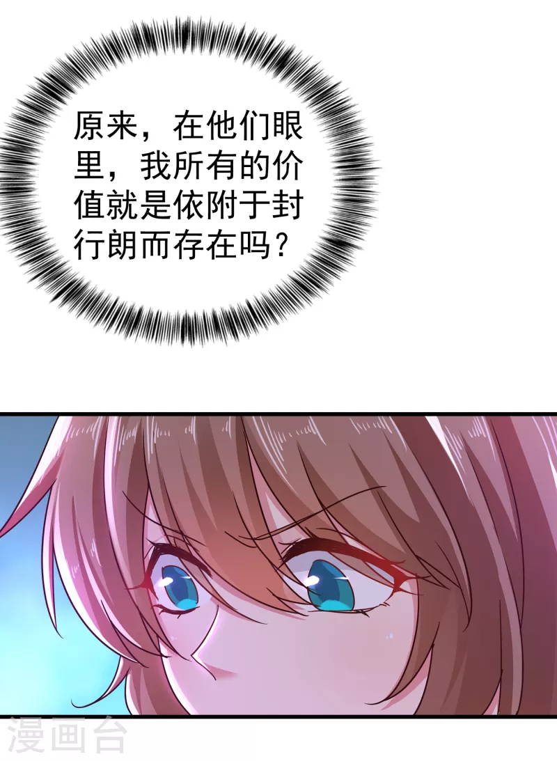入骨暖婚韩漫全集-第310话 离我老婆孩子远点！无删减无遮挡章节图片 