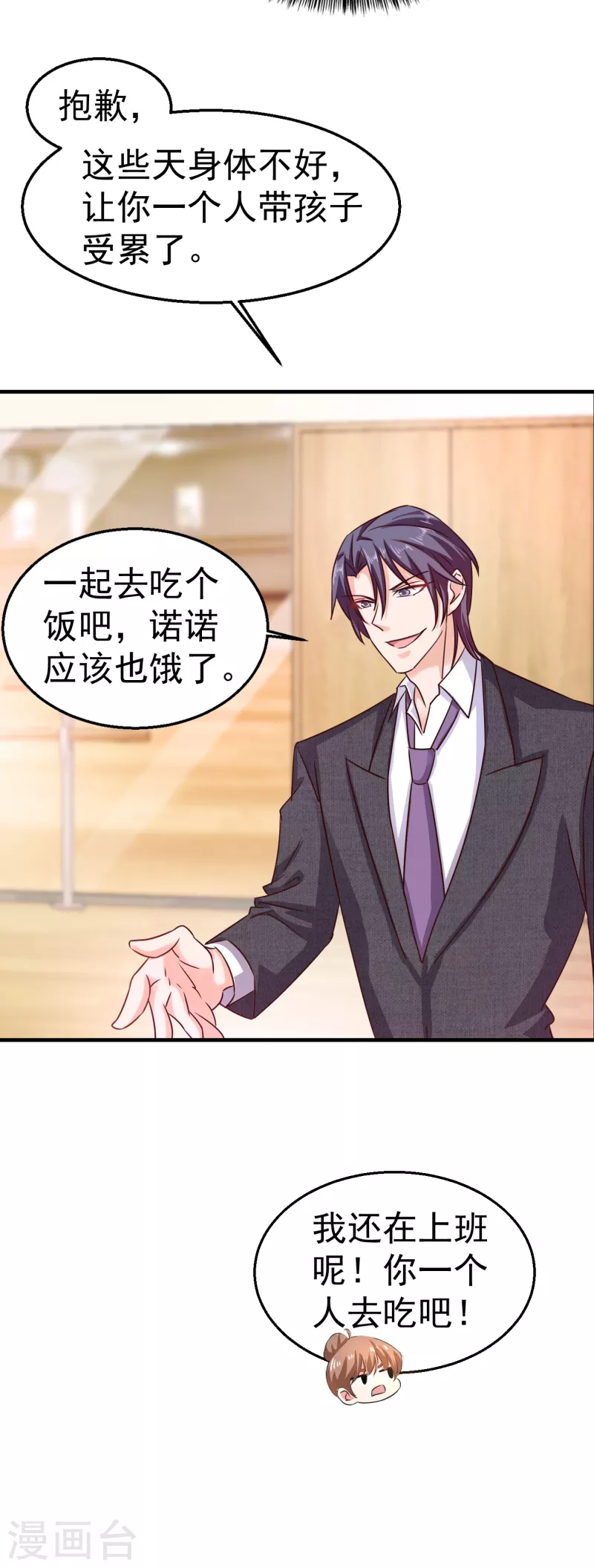 入骨暖婚韩漫全集-第311话 一提离婚我就心疼无删减无遮挡章节图片 