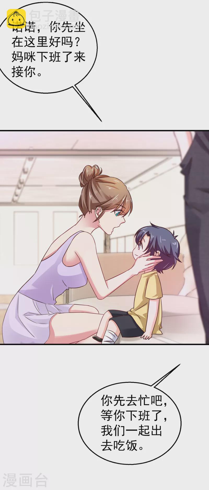 入骨暖婚韩漫全集-第311话 一提离婚我就心疼无删减无遮挡章节图片 