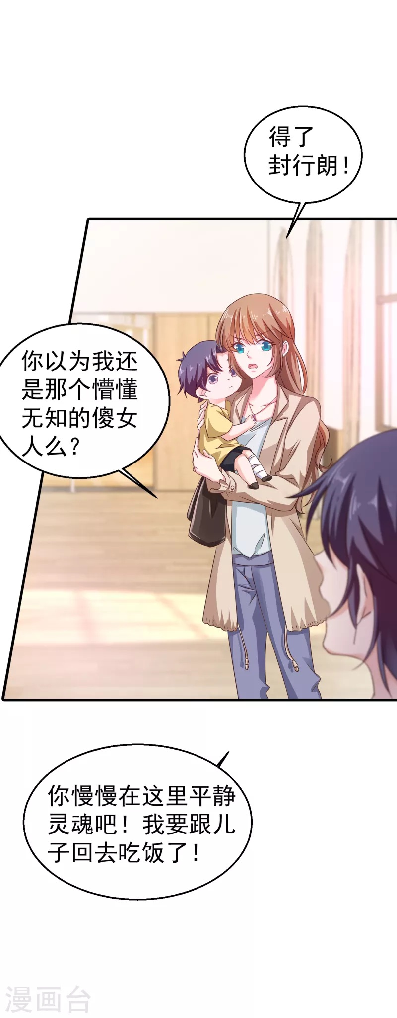 入骨暖婚韩漫全集-第311话 一提离婚我就心疼无删减无遮挡章节图片 