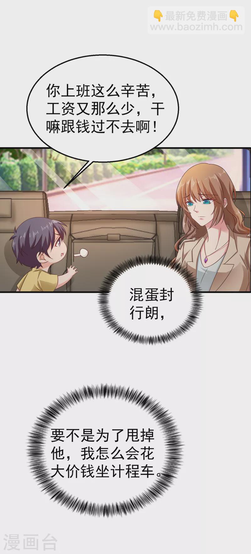 入骨暖婚韩漫全集-第311话 一提离婚我就心疼无删减无遮挡章节图片 