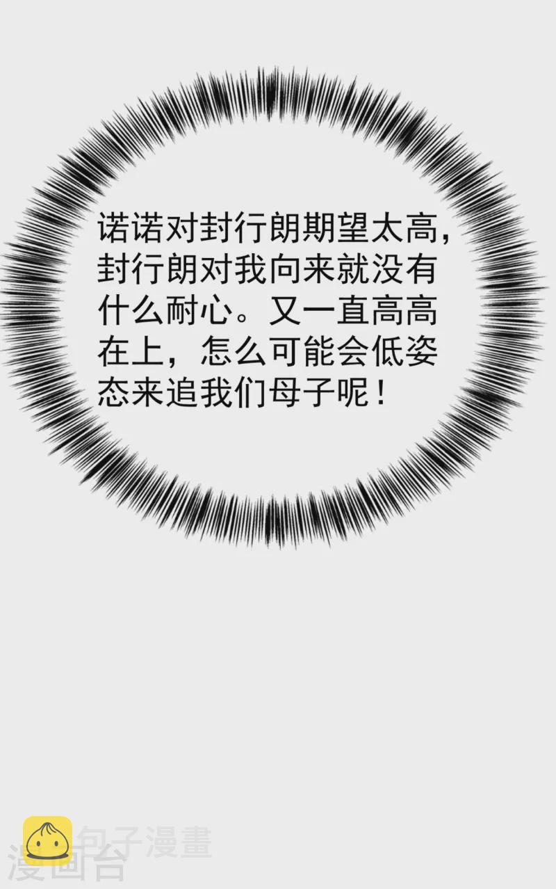 入骨暖婚韩漫全集-第311话 一提离婚我就心疼无删减无遮挡章节图片 