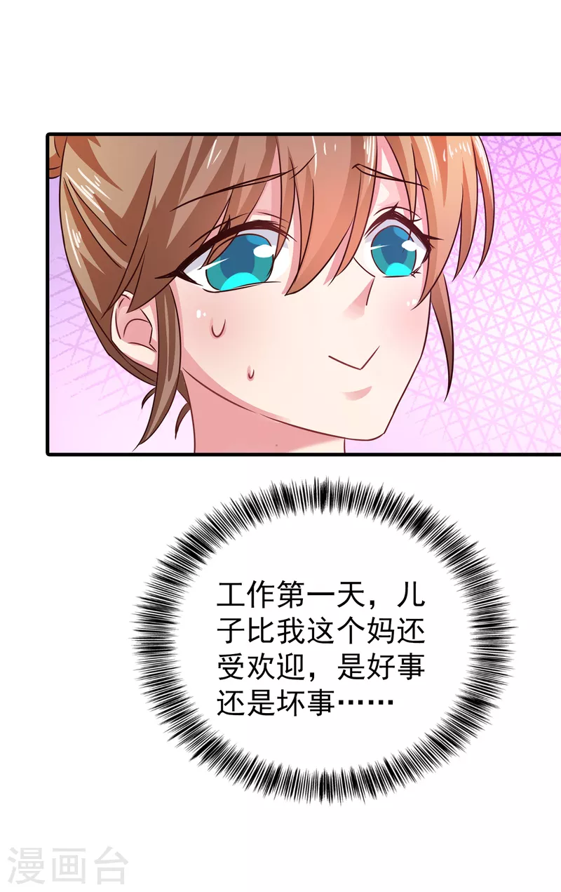入骨暖婚韩漫全集-第311话 一提离婚我就心疼无删减无遮挡章节图片 