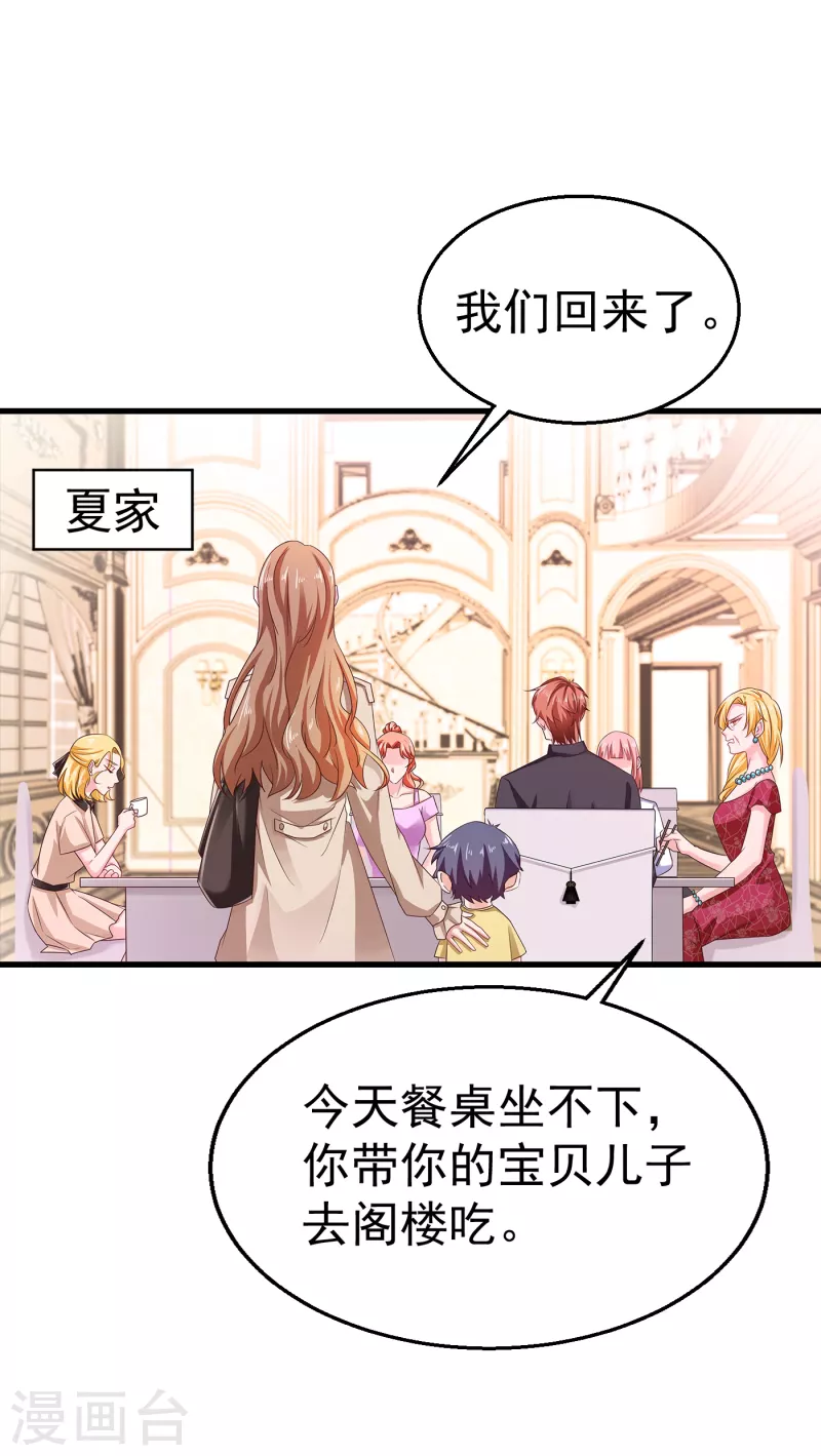入骨暖婚韩漫全集-第312话 前妻也是妻！无删减无遮挡章节图片 