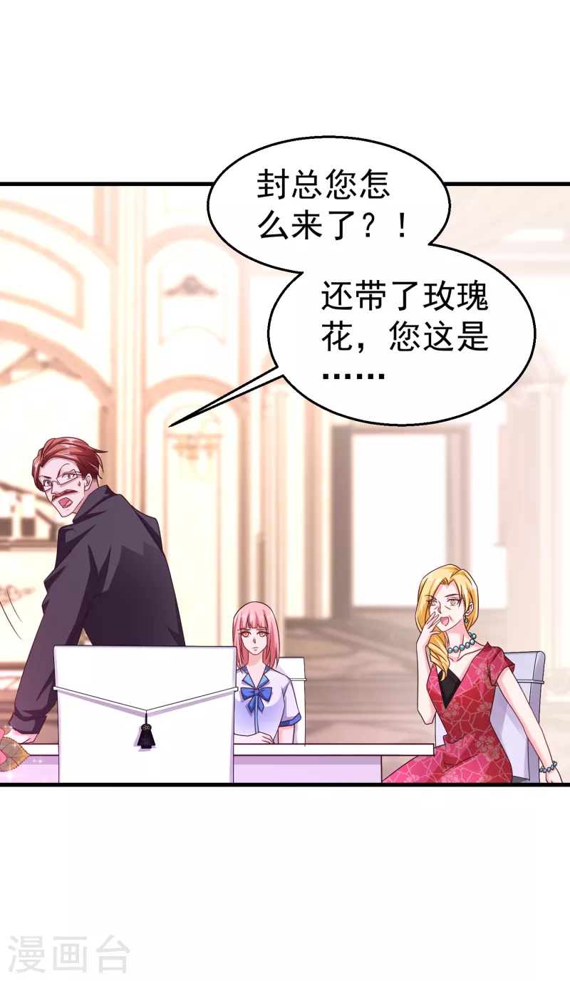 入骨暖婚韩漫全集-第312话 前妻也是妻！无删减无遮挡章节图片 