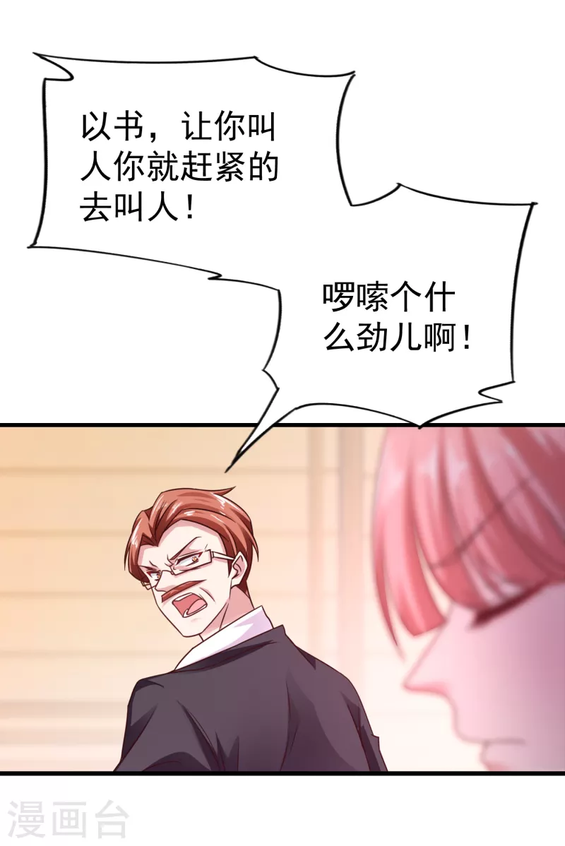 入骨暖婚韩漫全集-第312话 前妻也是妻！无删减无遮挡章节图片 