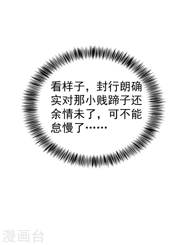 入骨暖婚韩漫全集-第312话 前妻也是妻！无删减无遮挡章节图片 