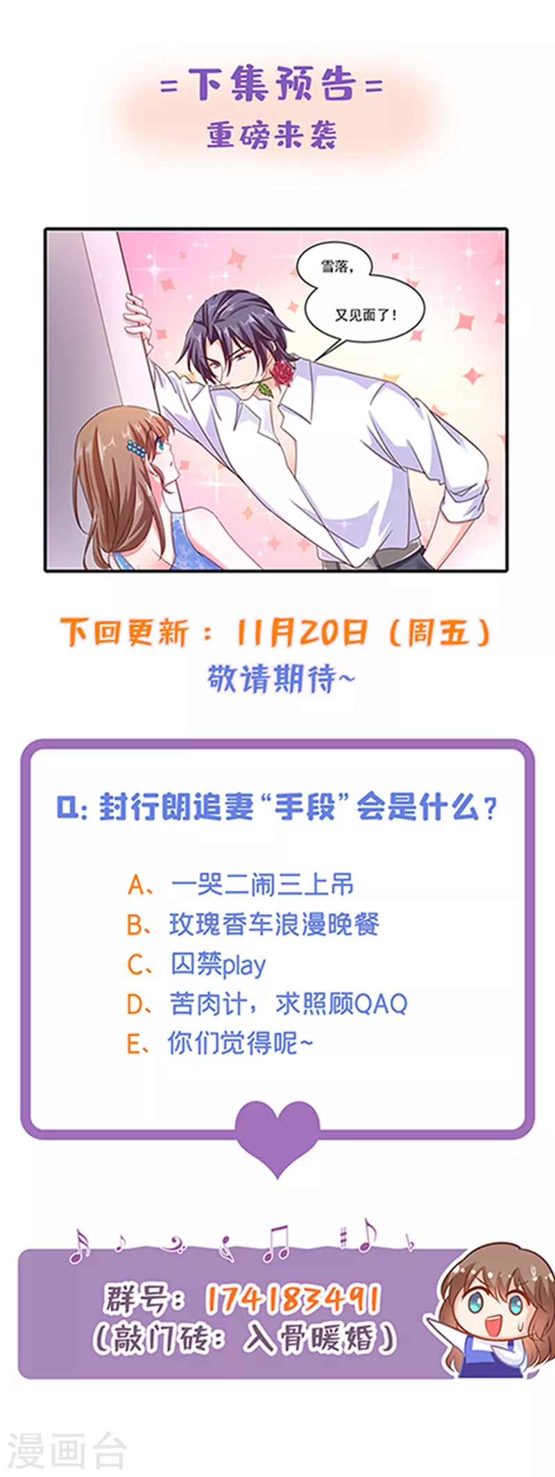 入骨暖婚韩漫全集-第312话 前妻也是妻！无删减无遮挡章节图片 