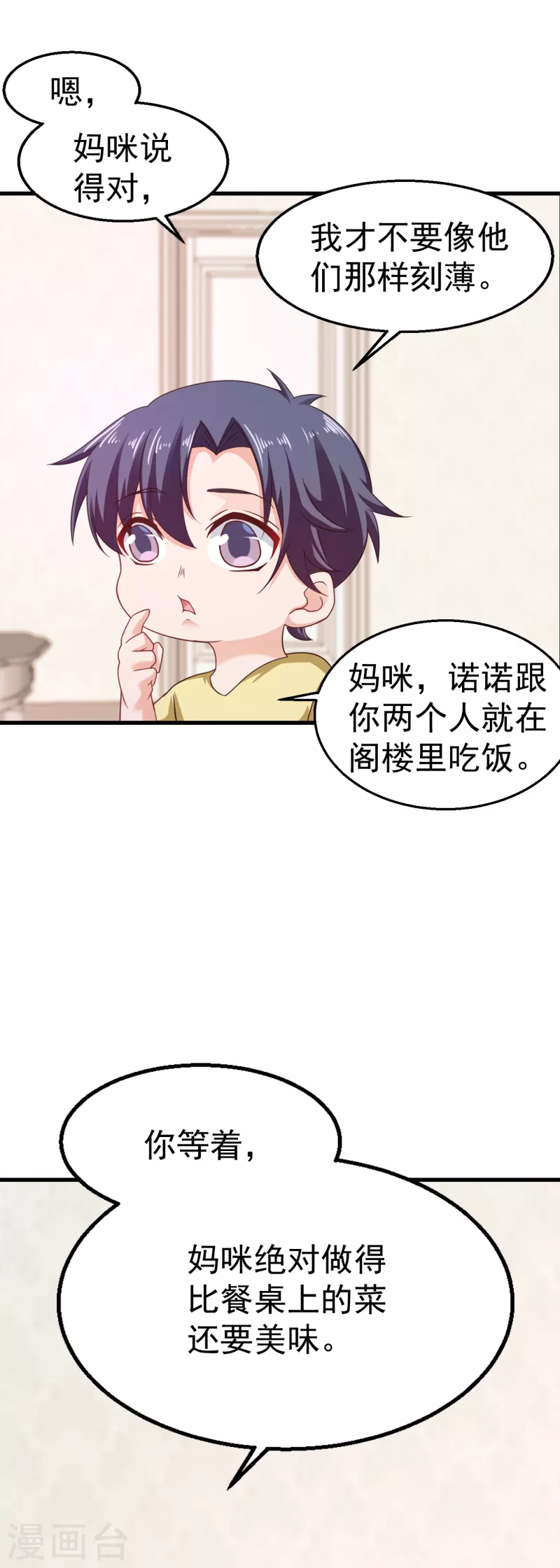 入骨暖婚韩漫全集-第312话 前妻也是妻！无删减无遮挡章节图片 