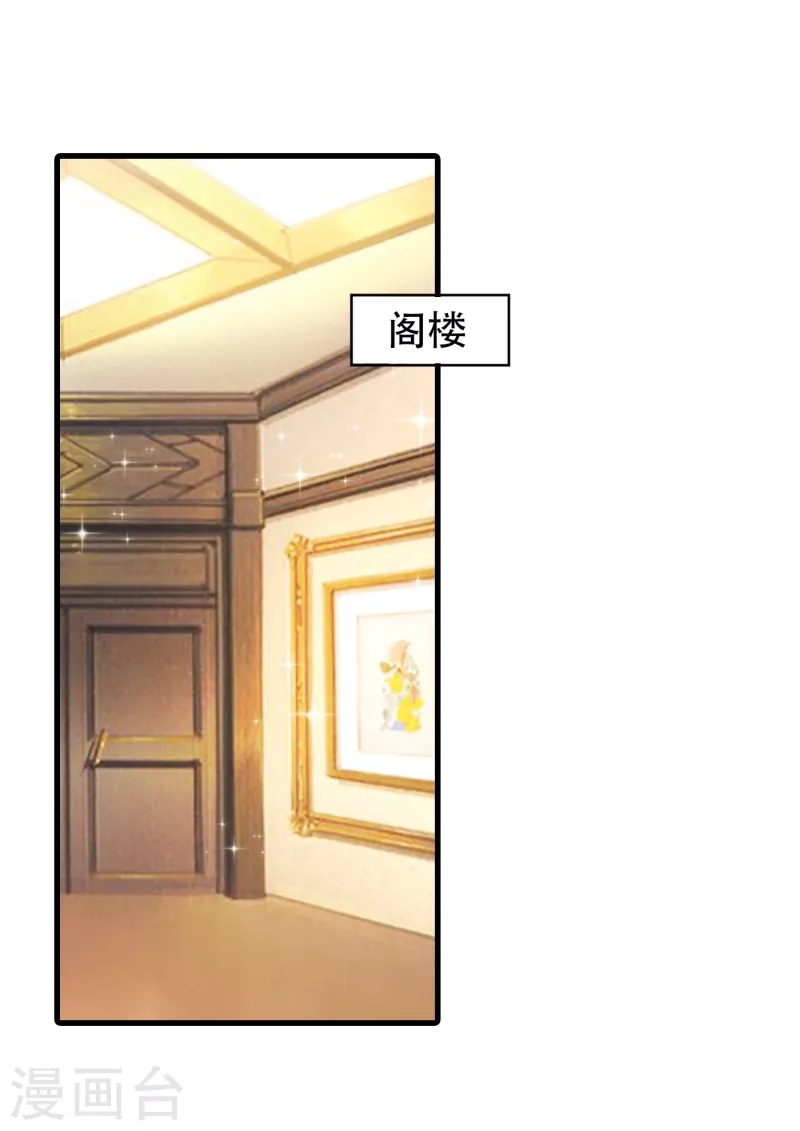 入骨暖婚韩漫全集-第313话 后遗症？无删减无遮挡章节图片 