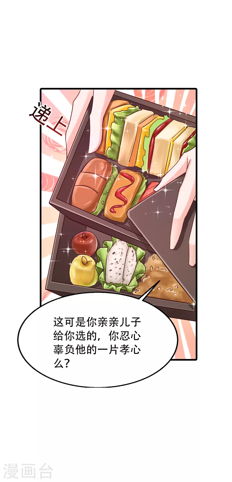 入骨暖婚韩漫全集-第313话 后遗症？无删减无遮挡章节图片 