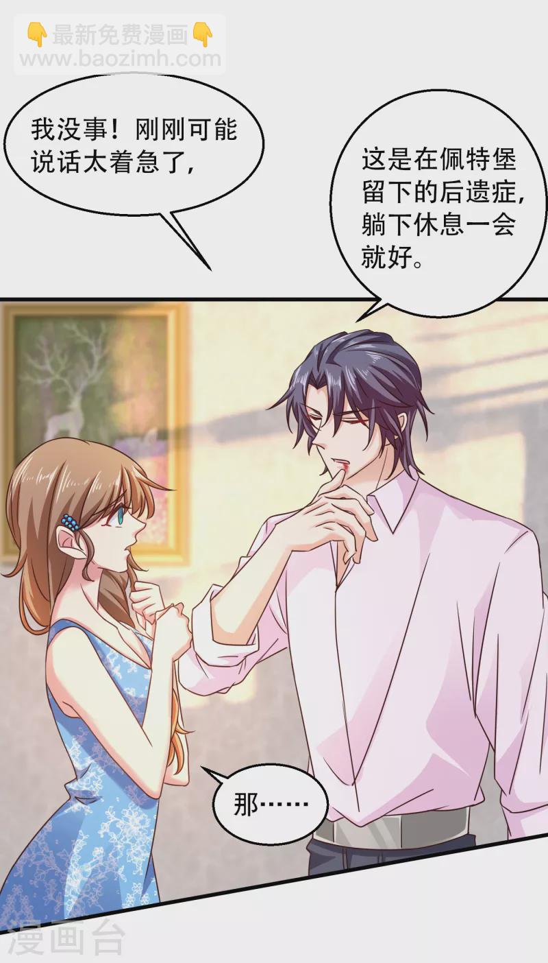 入骨暖婚韩漫全集-第313话 后遗症？无删减无遮挡章节图片 