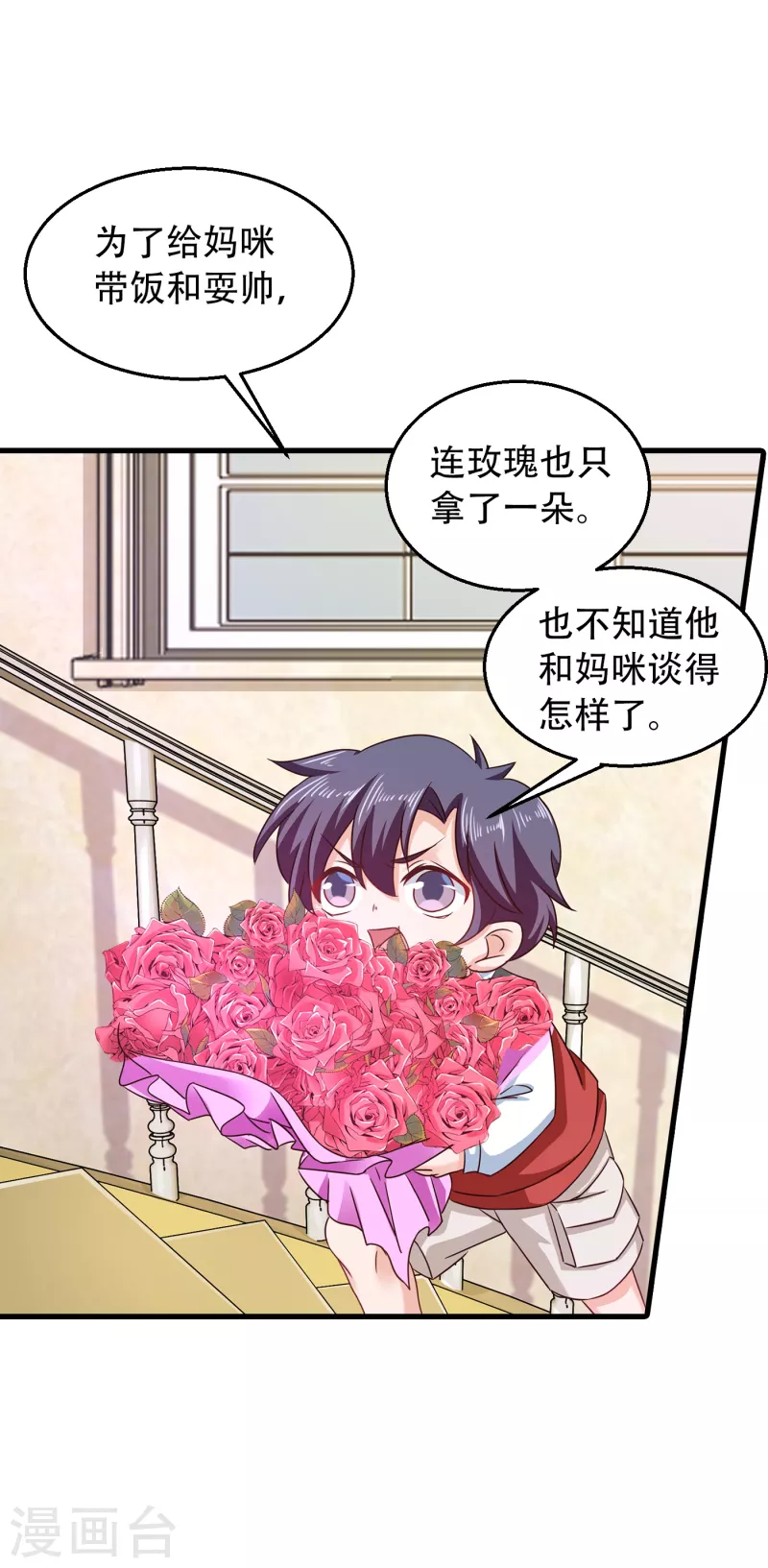 入骨暖婚韩漫全集-第313话 后遗症？无删减无遮挡章节图片 