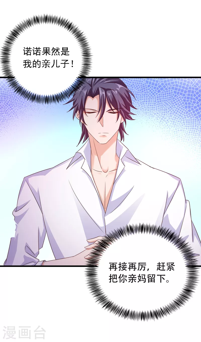 入骨暖婚韩漫全集-第313话 后遗症？无删减无遮挡章节图片 