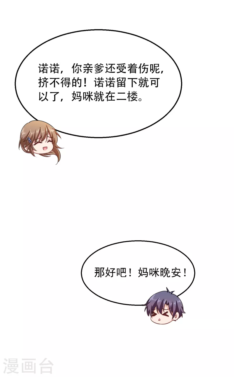 入骨暖婚韩漫全集-第313话 后遗症？无删减无遮挡章节图片 
