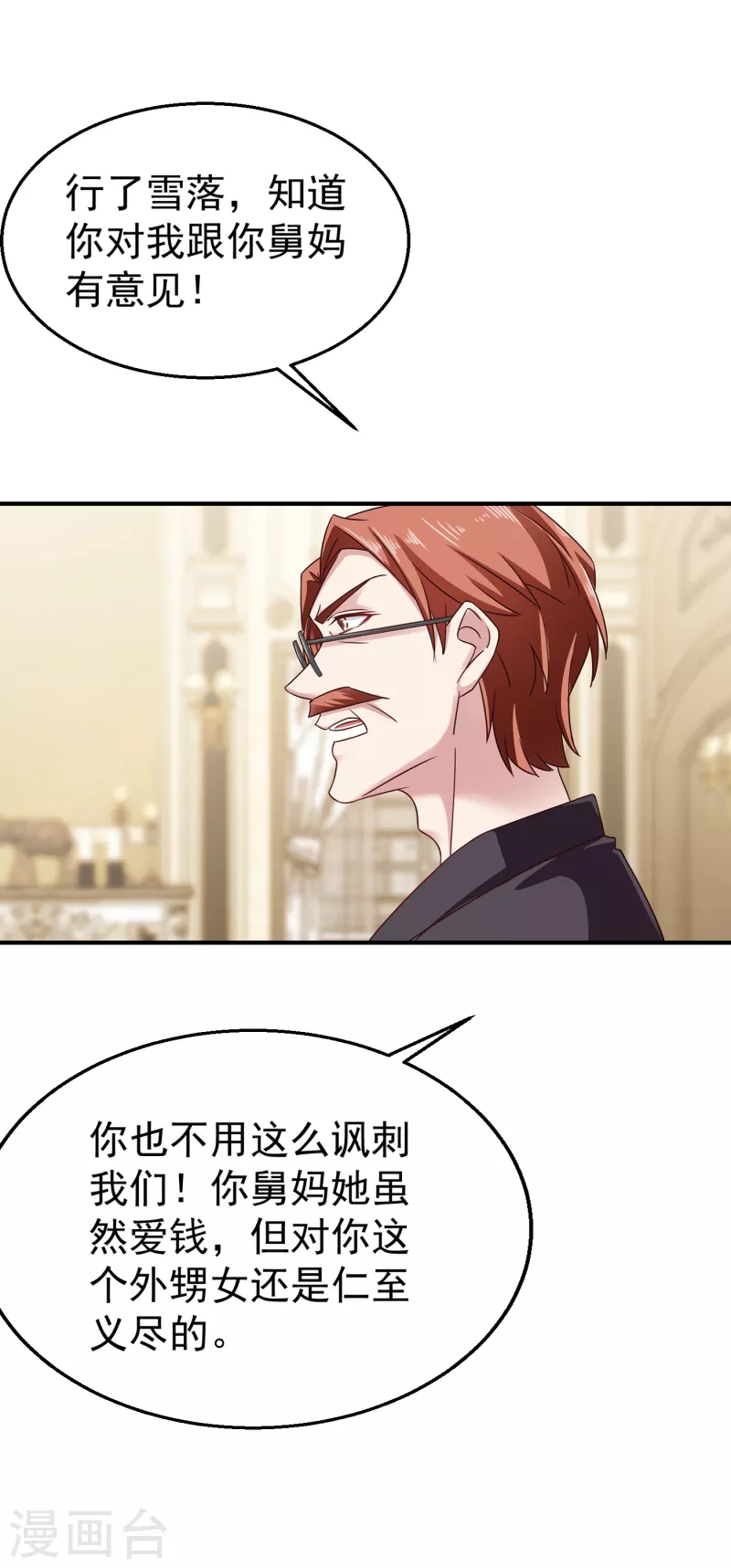 入骨暖婚韩漫全集-第314话 不要离开我……无删减无遮挡章节图片 