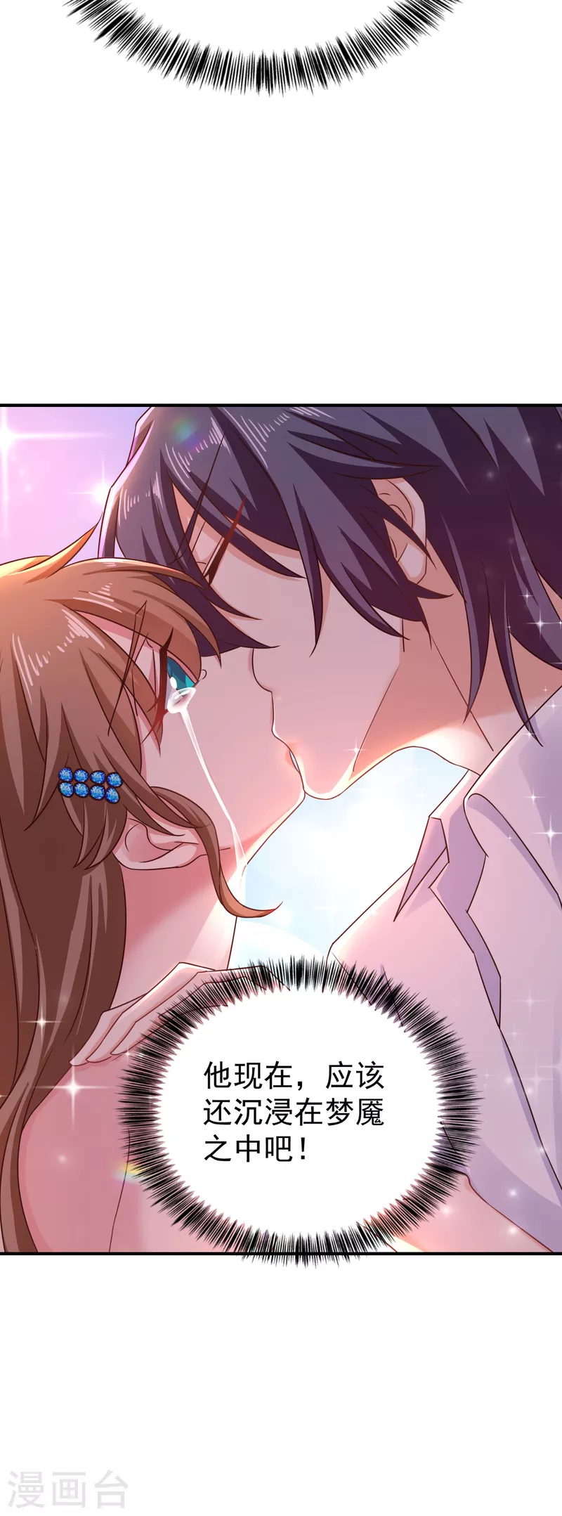 入骨暖婚韩漫全集-第314话 不要离开我……无删减无遮挡章节图片 