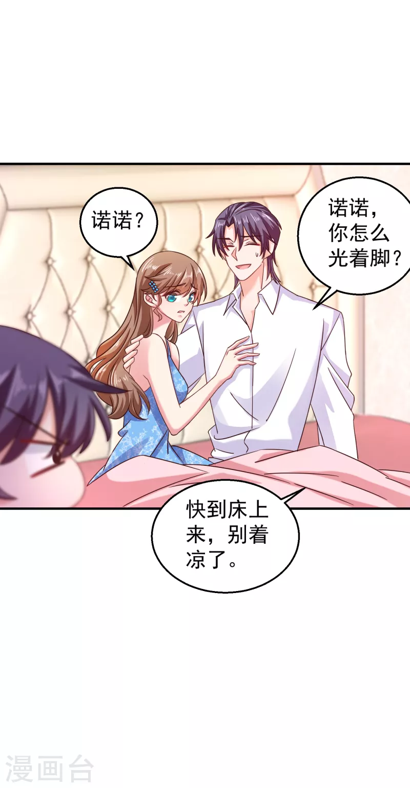 入骨暖婚韩漫全集-第314话 不要离开我……无删减无遮挡章节图片 