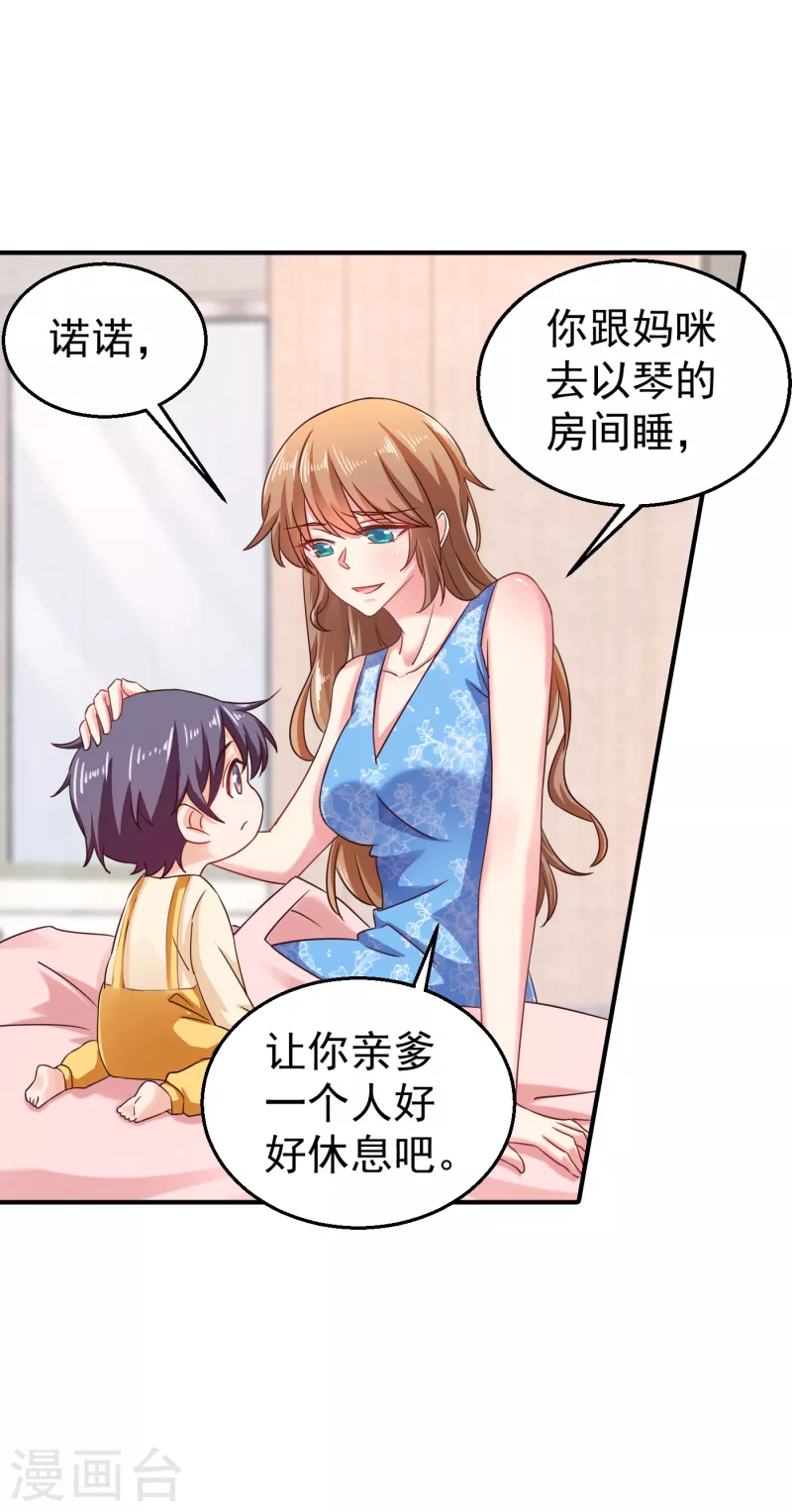 入骨暖婚韩漫全集-第314话 不要离开我……无删减无遮挡章节图片 